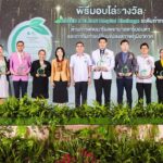 สำเร็จอย่างยิ่งใหญ่! GCHC Forum 2025 ปลุกพลังสาธารณสุขไทย สู่รพ.คาร์บอนต่ำ