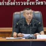 ผู้ช่วย ผบ.ตร.ประชุมติดตามสถานการณ์ พื้นที่จังหวัดชายแดนใต้ ช่วงเดือนรอมฎอน 