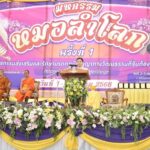 จิราพร เปิดมหกรรมหมอลำโลก อวดศิลปวัฒนธรรมพื้นถิ่น ชูซอฟต์พาวเวอร์ของไทย