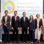 สสส. -จุฬาฯ ร่วมรณรงค์ World Kidney Day เร่งสื่อสารการใช้ยาเพื่อลดความเสี่ยงโรคไต