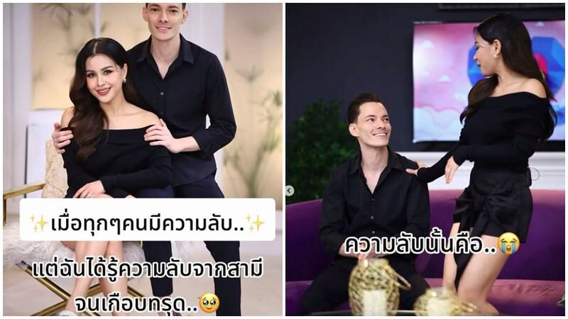 ออม บลูเบอร์รี่ แทบทรุด เมื่อรู้ความลับสามี ทำร้องไห้4วันติด ขอให้โลกใจดีกับเราไปนานๆ