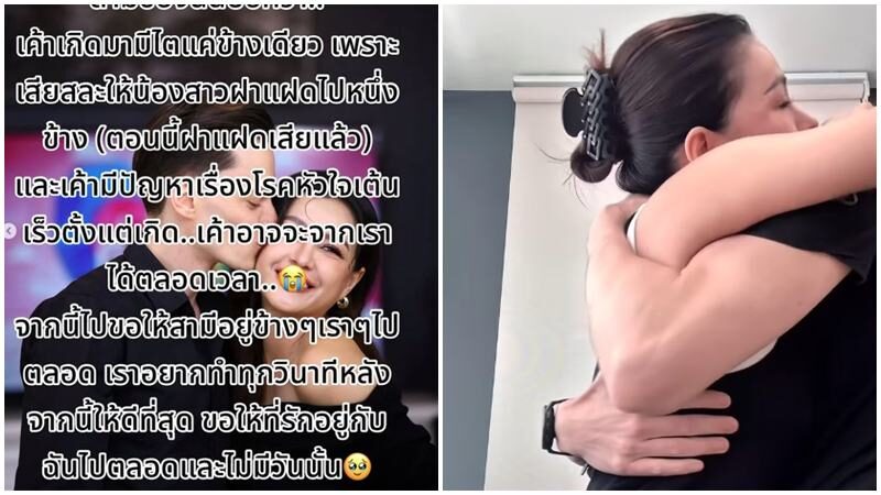 ออม บลูเบอร์รี่ แทบทรุด เมื่อรู้ความลับสามี ทำร้องไห้4วันติด ขอให้โลกใจดีกับเราไปนานๆ