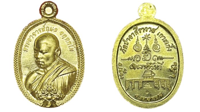 เปิดตลับพระใหม่