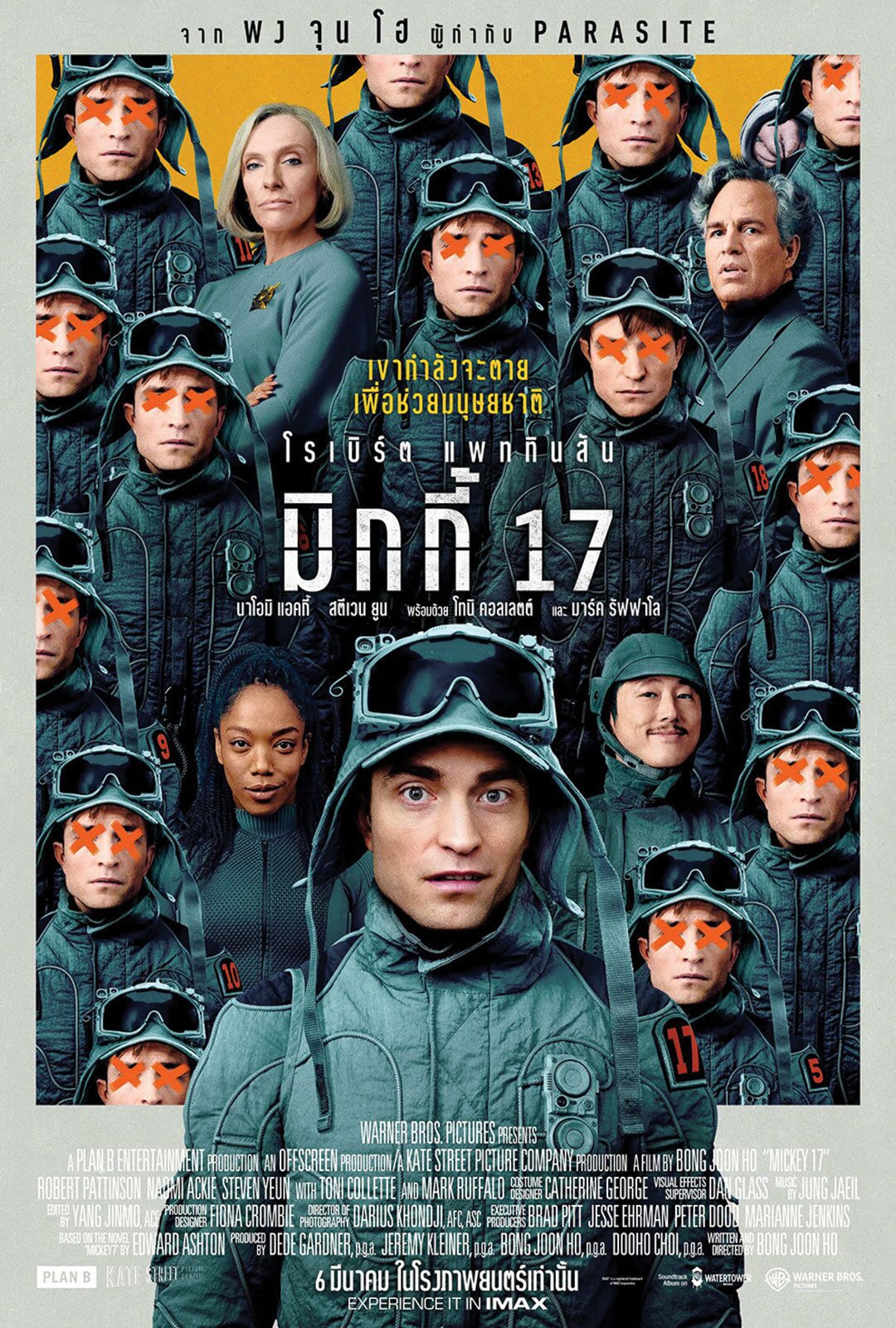 สตาร์ต่างแดน - ‘Mickey17’ภารกิจเสี่ยงตาย ‘โรเบิร์ต’ซับซ้อนควบสองบท