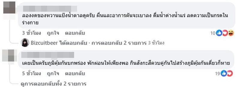 เบียร์ เดอะวอยซ์ เผยร่างกายส่งสัญญาญเตือน สัญญาจะดูแลตัวเองให้ดีกว่านี้