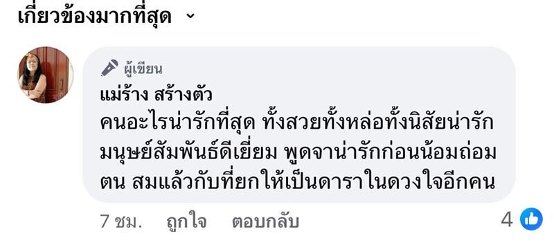 แฟนคลับบังเอิญเจอ “เบลล่า-ชวิณ” กลางออสเตรเลีย เผยความประทับใจ