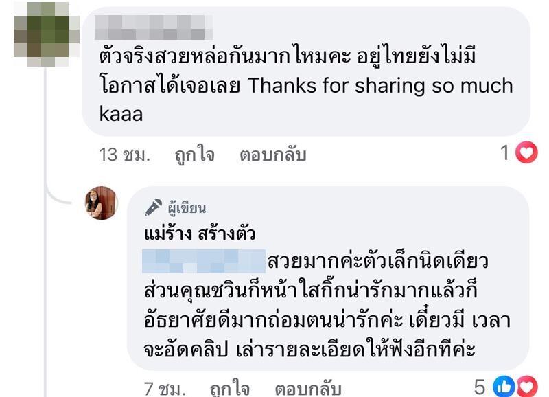 แฟนคลับบังเอิญเจอ “เบลล่า-ชวิณ” กลางออสเตรเลีย เผยความประทับใจ
