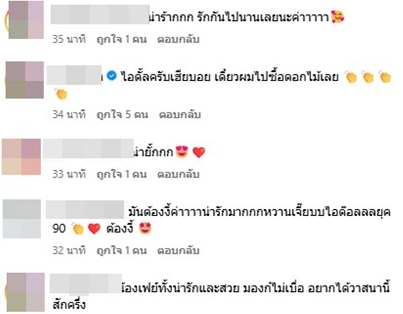 คลั่งรักสุดๆ! บอย ปกรณ์ เซอร์ไพร์สหวานใจ เฟย์ วาเลนไทน์แบบไม่สนไทม์ไลน์ใดๆ ถูกแซวทำไรผิดมา
