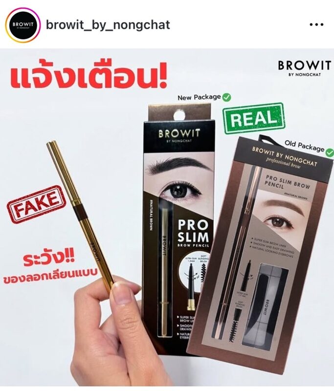 น้องฉัตร