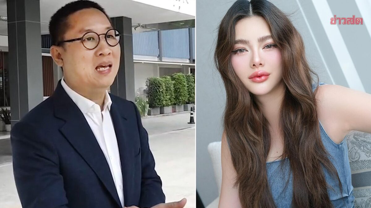 .ทนายเผย ดิว อริสรา อยู่ต่างประเทศ ยันไม่ได้หนี จะรีบกลับมาเคลียร์ปัญหาเร็วที่สุด.