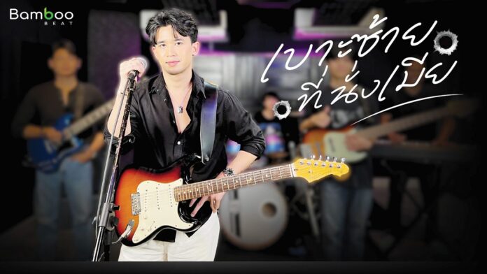จับกระแสลูกทุ่ง