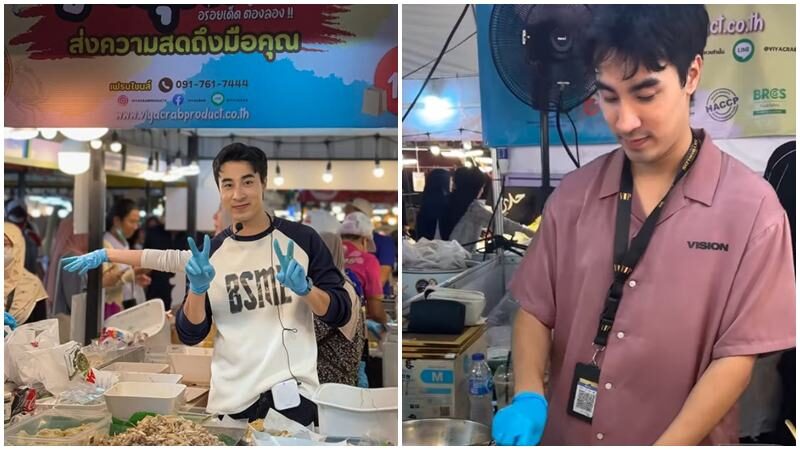 ส่องชีวิตพระเอกช่อง 7 หลังแต่งงาน ผันตัวเป็นพ่อค้า คนแห่ต่อแถวรอซื้อ
