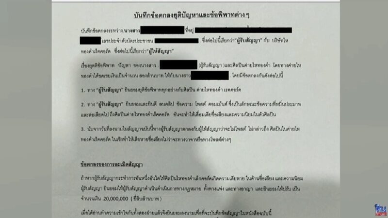ประจักษ์ชัย