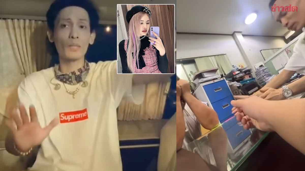 .เปิดนาที อิลสลิก - ผู้จัดงาน เคลียร์กันที่โรงพักไม่จบ อิล เผยปม ลิลลี่ ไม่เกี่ยว.