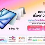 ทรู-ดีแทค เตรียมวางจำหน่าย iPad Air รุ่นใหม่ ขนาด 11 นิ้ว และ 13 นิ้ว 