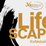 ศุภาลัย ฉลอง 36 ปี จัดประกวดศิลปกรรมร่วมสมัย ชิงรางวัลกว่า 3.5 ล้านบาท