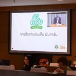 “สมศักดิ์”ยืนยันรัฐบาล“ไม่เอาบุหรี่ไฟฟ้า”มอบสสส.เดินหน้าประสานทุกหน่วยงานปิดจุดอ่อน
