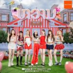 มิสทิน รุกตลาดต่างประเทศผ่าน Music Marketing 