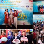 เฉลิมฉลองความสัมพันธ์ไทย-จีน 50 ปี 
