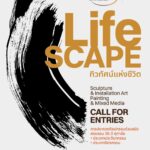 ศุภาลัย ฉลอง 36 ปี จัดประกวดศิลปกรรมร่วมสมัย ชิงรางวัลกว่า 3.5 ล้านบาท