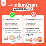 เสริมหน้าอก เหมาะกับใคร เลือกเทคนิคไหนดี วิธีดูแลตัวเองหลังทำ?