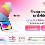 ทรู-ดีแทค เตรียมวางจำหน่าย iPad Air รุ่นใหม่ ขนาด 11 นิ้ว และ 13 นิ้ว 