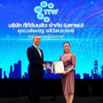 TTW ย้ำความสำเร็จเดินหน้าลดคาร์บอนต่อเนื่อง ปีที่ 3