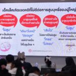 ชวนพ่อแม่เลิกสูบ ป้องลูกรักจากควันทำบ้านปลอดบุหรี่ เป็นกล่องออมสินสำหรับเด็ก