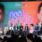 ปลุกความคิด เปลี่ยนทัศนคติเรื่องสุขภาพทุกวัย ผ่านคอนเทนต์สร้างสุข 7 รายการน้ำดี