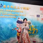 เฉลิมฉลองความสัมพันธ์ไทย-จีน 50 ปี 