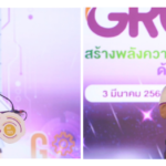 PEA จัดงาน PEA GRC Day 2025