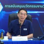 ARDA ปลุกพลัง Soft Power หนุนนวัตกรรมงานวิจัยพลิกโฉมเกษตรภาคเหนือ
