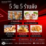 เบนซ์ บีเคเค บางนา จัดแคมเปญรถมือสอง สุดพิเศษ Motor Show Special 2025