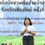 ซีพีจับมือภาคีเครือข่าย ร่วมขับเคลื่อน ‘ป่าปลอดเผา’ ชุมชนเวียงแหง เฟส 2