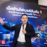 ทรูออนไลน์ บ้านไฟเบอร์อันดับ 1 ที่เดียวที่มาพร้อมกล่อง TrueID TV Gen3 กล่องทีวี AI อัจฉริยะ 