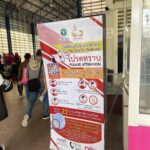 สสจ. สระแก้ว เกาะติดสถานการณ์โรคฝีดาษวานร(Mpox) อย่างต่อเนื่อง ในกลุ่ม MSM