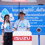อีซูซุเดินหน้าสานต่อโครงการ “อีซูซุให้น้ำ...เพื่อชีวิต” แห่งที่ 44 แก่โรงเรียนวัดพวงนิมิต จ.สระแก้ว