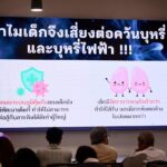 ชวนพ่อแม่เลิกสูบ ป้องลูกรักจากควันทำบ้านปลอดบุหรี่ เป็นกล่องออมสินสำหรับเด็ก