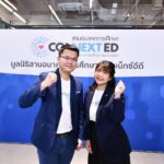 มูลนิธิสานอนาคตการศึกษา คอนเน็กซ์อีดี เปิด “โครงการผู้นำเพื่อการพัฒนาการศึกษาที่ยั่งยืน”