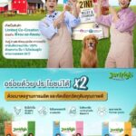 JerHigh x พี่จอง-คัลแลน พัฒนาขนม 'JerHigh 2in1 Bite' ตอบโจทย์สุขภาพน้องสุนัข