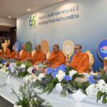 ททท. จัดงานวันคล้ายวันสถาปนาองค์กรครบ 65 ปี Amazing Thailand Grand Tourism and Sports Year 2025