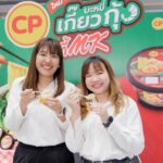 'บะหมี่เกี๊ยวกุ้งซุปสุกี้ CP x MK' ความอร่อยระดับตำนานใกล้ฉัน