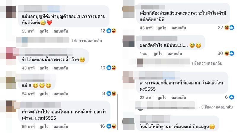จูน เพ็ญชุลี