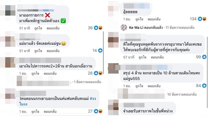 จูน เพ็ญชุลี