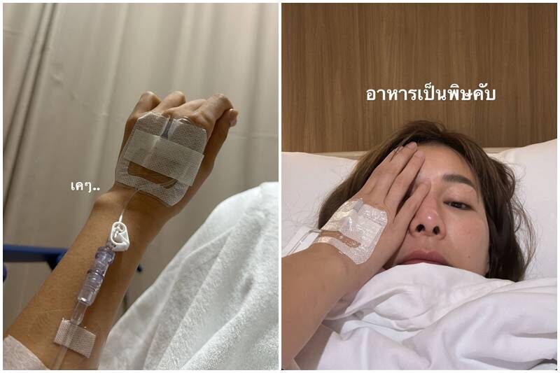 จันจิ โพสต์ภาพ ป่วยแอดมิต อาหารเป็นพิษ