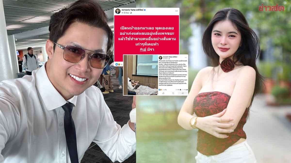 .เดือด เอ๋ มิรา แล้ว ทนายเก่ง ลั่นอย่าทำลายคนอื่นอย่างที่เคยทำ คนท้อง7เดือนยังกล้าใส่ร้าย.