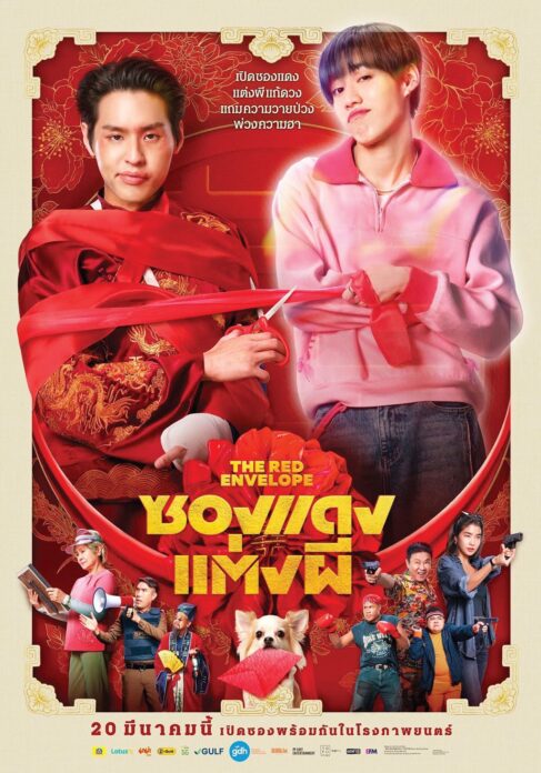 เบื้องหลังมายา
