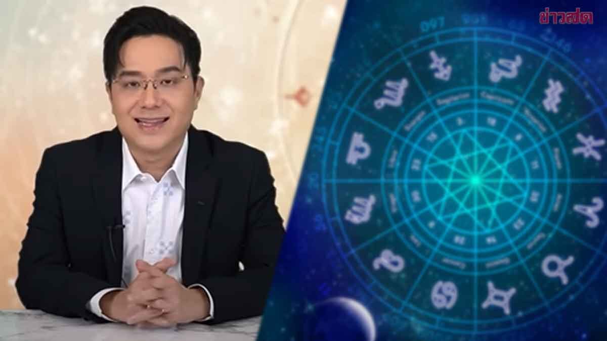 .หมอช้าง เปิดราศีเงินทองไหลมาเทมาเดือนนี้ ราศีข่าวดีพลิกชีวิต ราศีมีโชคลาภ.