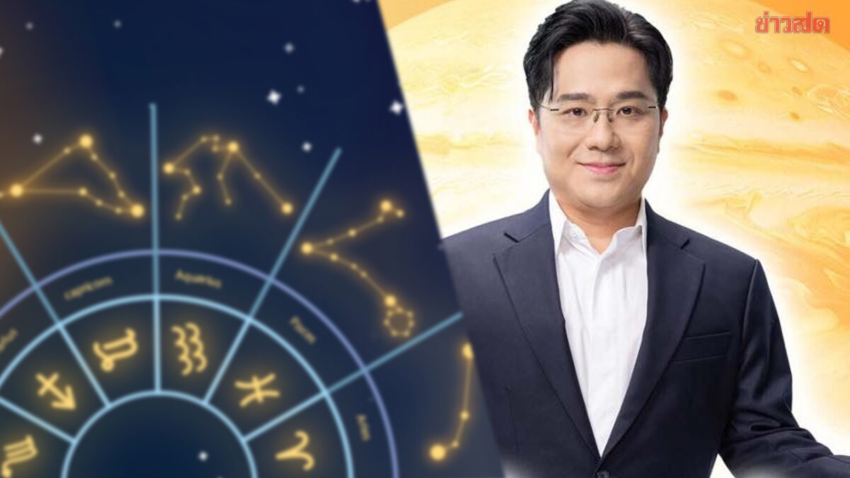 .หมอช้าง เปิด 2 ราศีช่วงนี้เจอปัญหา มีโอกาสเปลี่ยนแปลงเรื่องงานเกิดขึ้น.