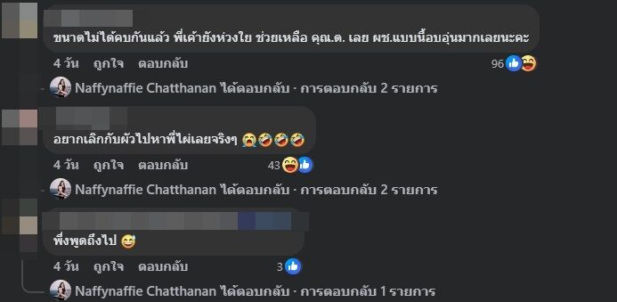 นาฟ 